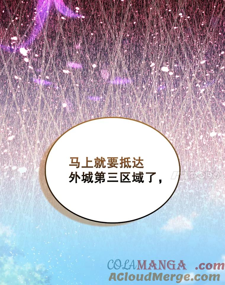 《配角太强了》4.挑衅 第25页