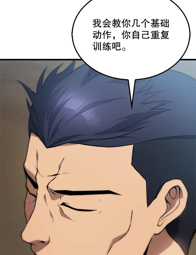 《配角太强了》4.挑衅 第66页