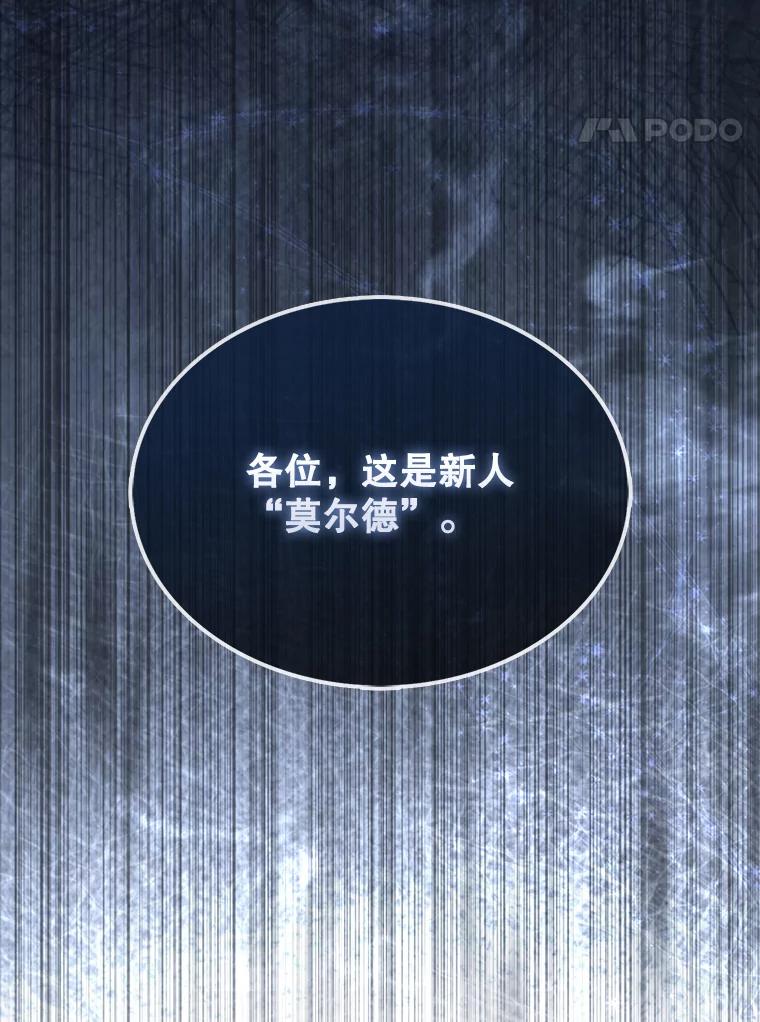 《配角太强了》4.挑衅 第48页