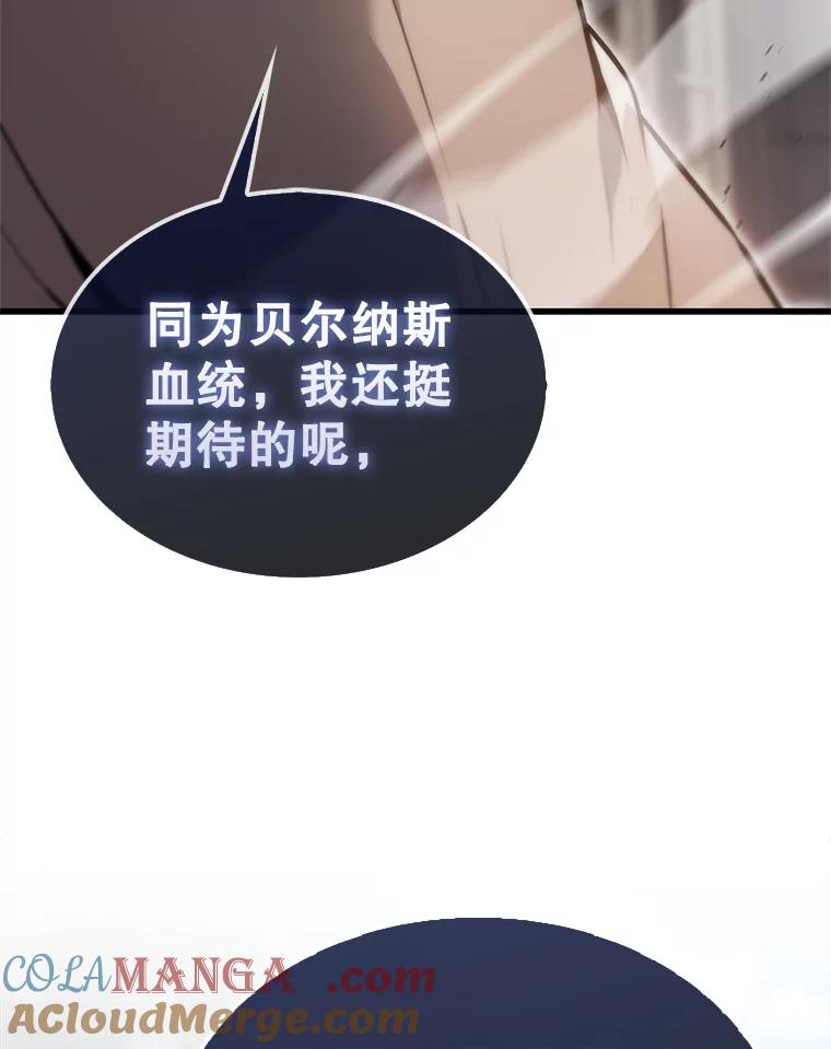 《配角太强了》4.挑衅 第161页