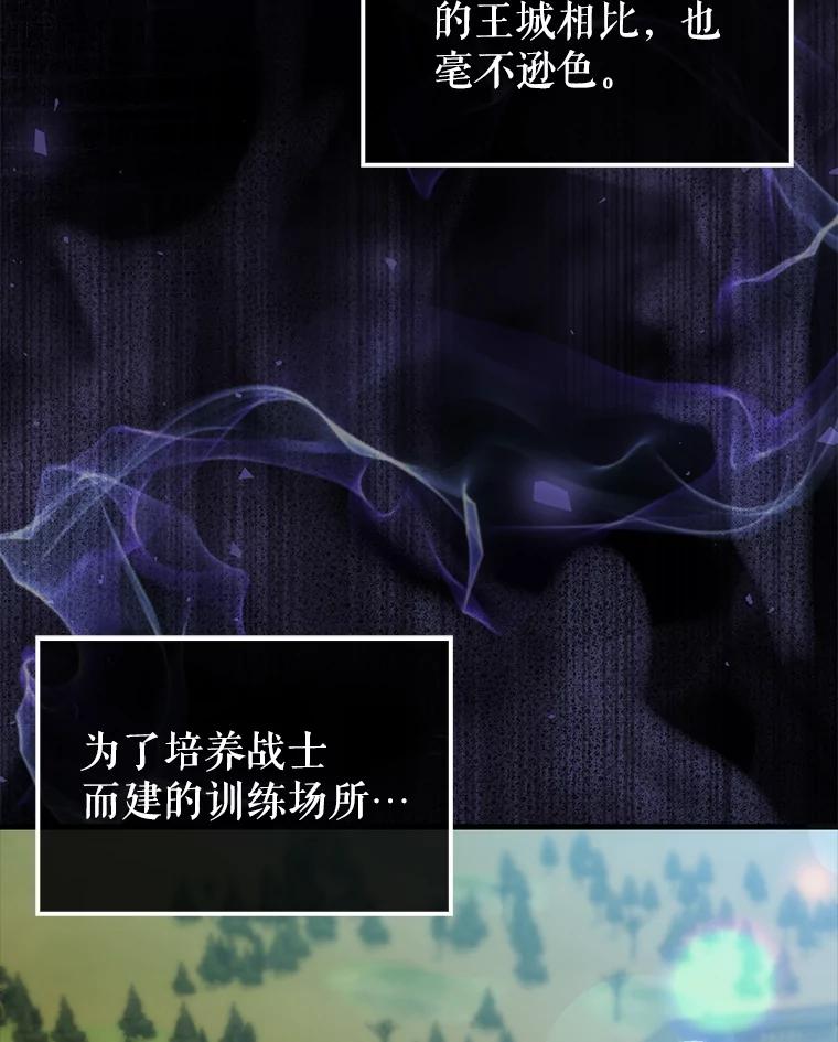 《配角太强了》4.挑衅 第7页