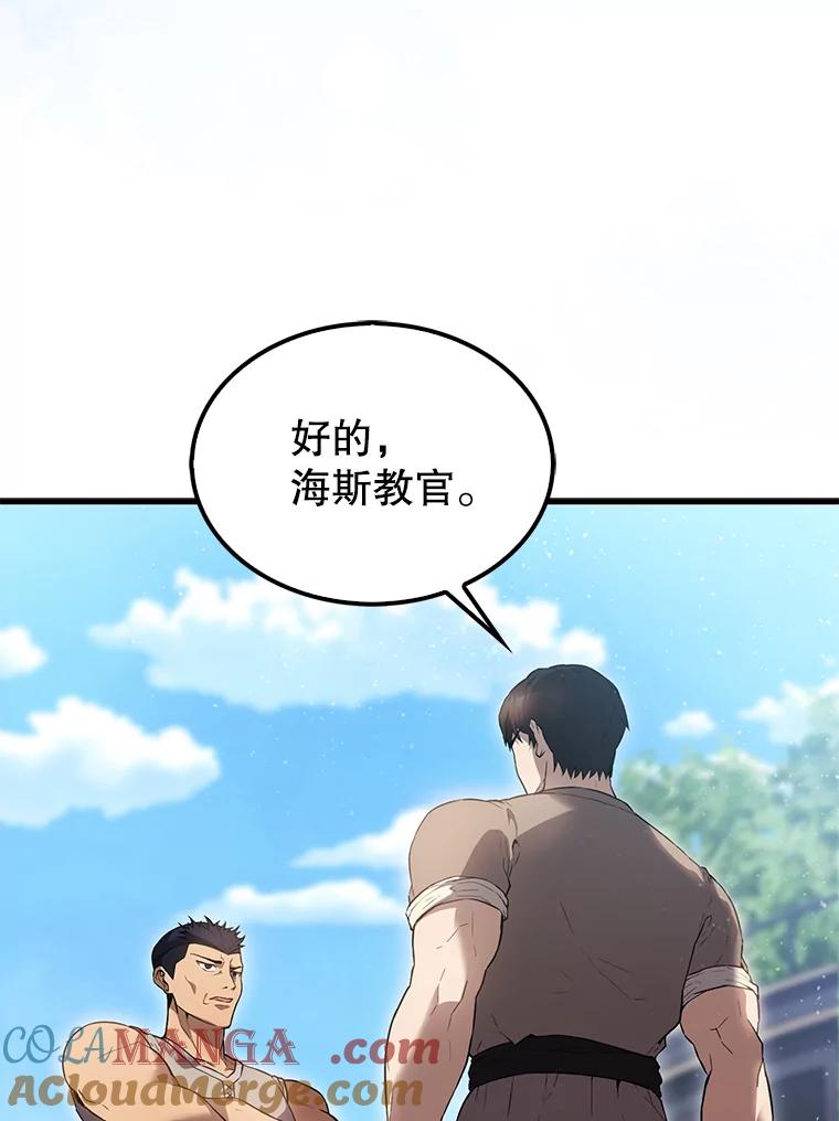 《配角太强了》4.挑衅 第33页