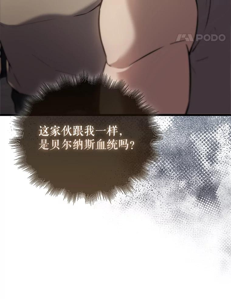 《配角太强了》4.挑衅 第123页