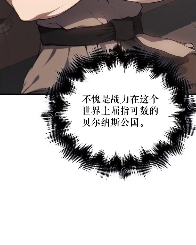 《配角太强了》4.挑衅 第14页