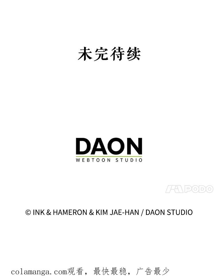 《配角太强了》4.挑衅 第166页