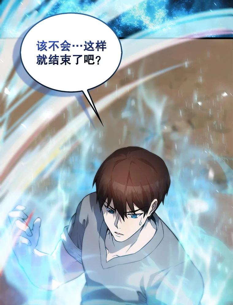 《配角太强了》4.挑衅 第76页