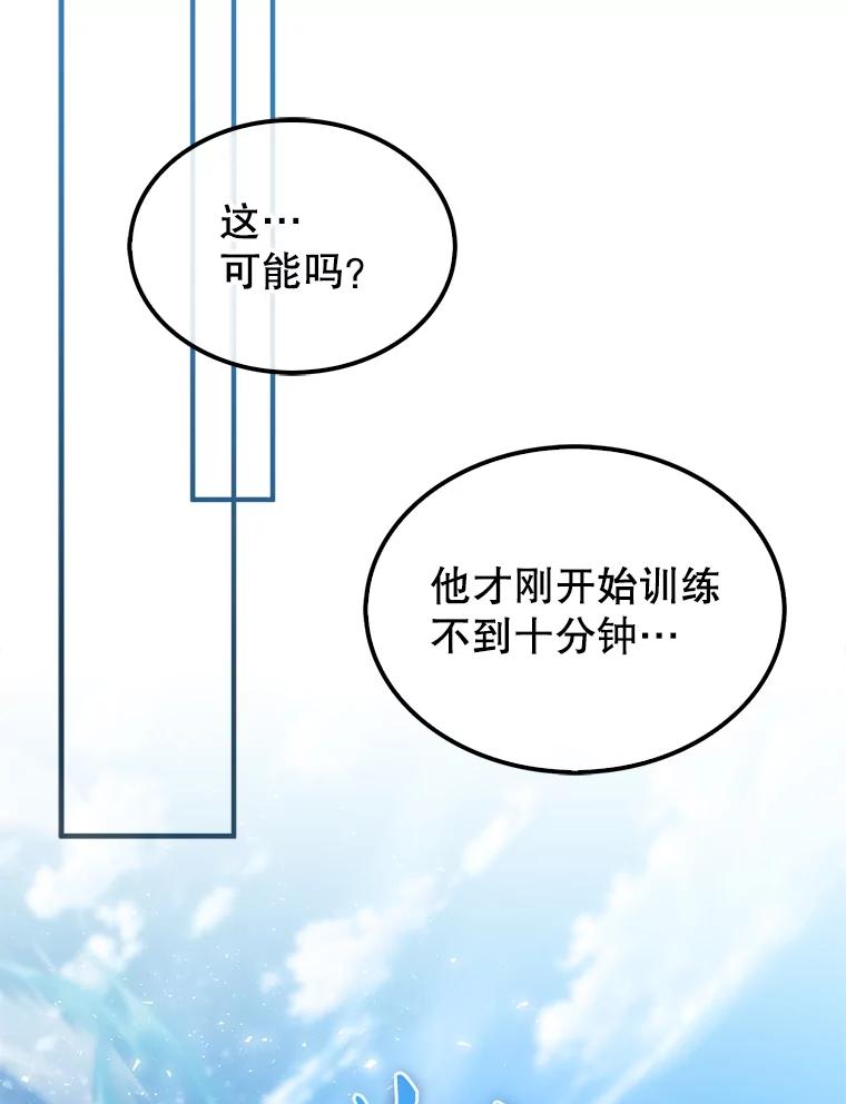 《配角太强了》4.挑衅 第72页