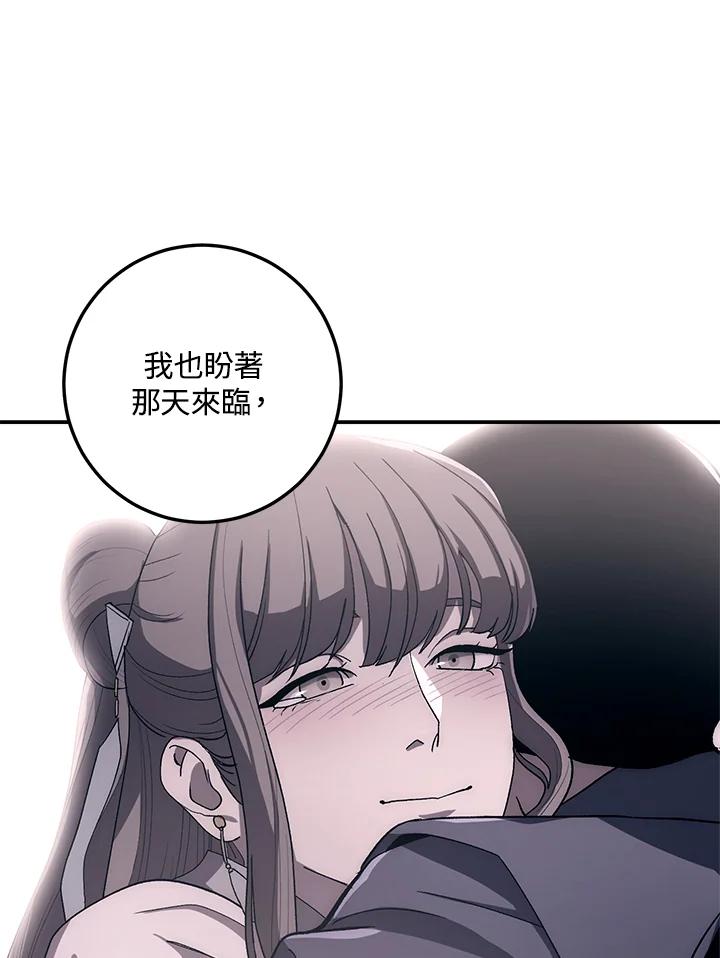 《修罗传说：毒龙》第52话 第63页