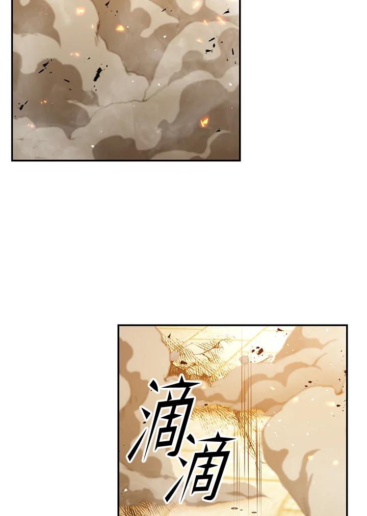 《修罗传说：毒龙》第52话 第84页
