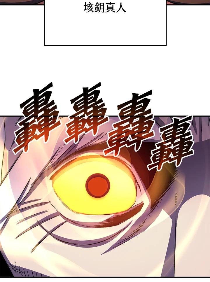 《修罗传说：毒龙》第52话 第34页