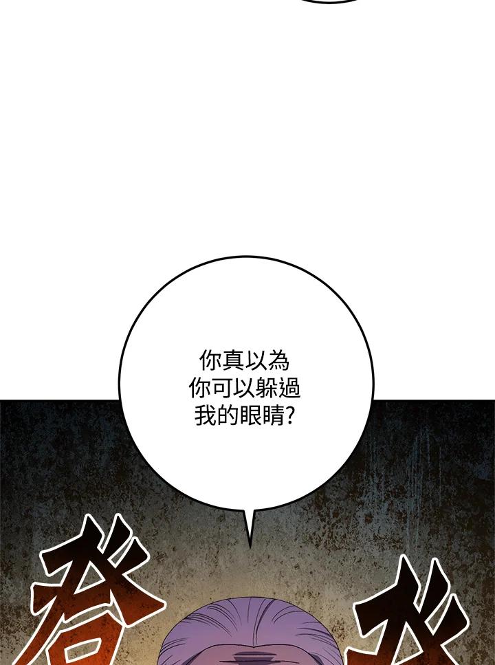 《修罗传说：毒龙》第52话 第32页