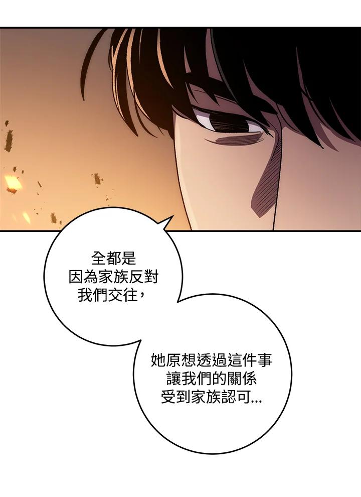 《修罗传说：毒龙》第52话 第62页