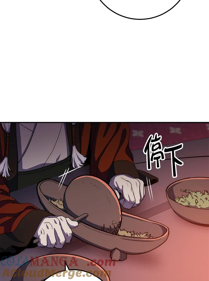 《修罗传说：毒龙》第52话 第29页