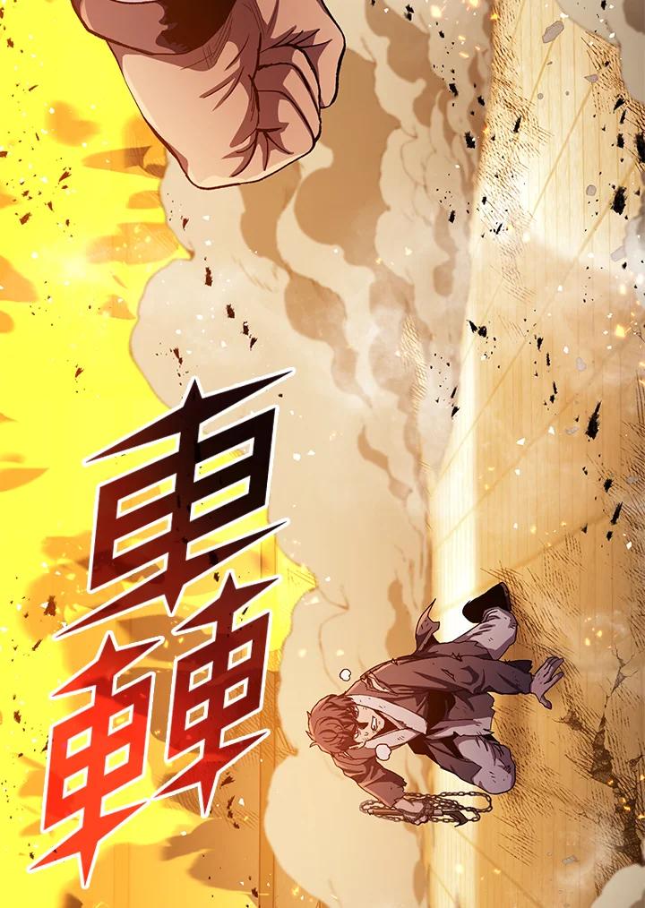 《修罗传说：毒龙》第52话 第86页