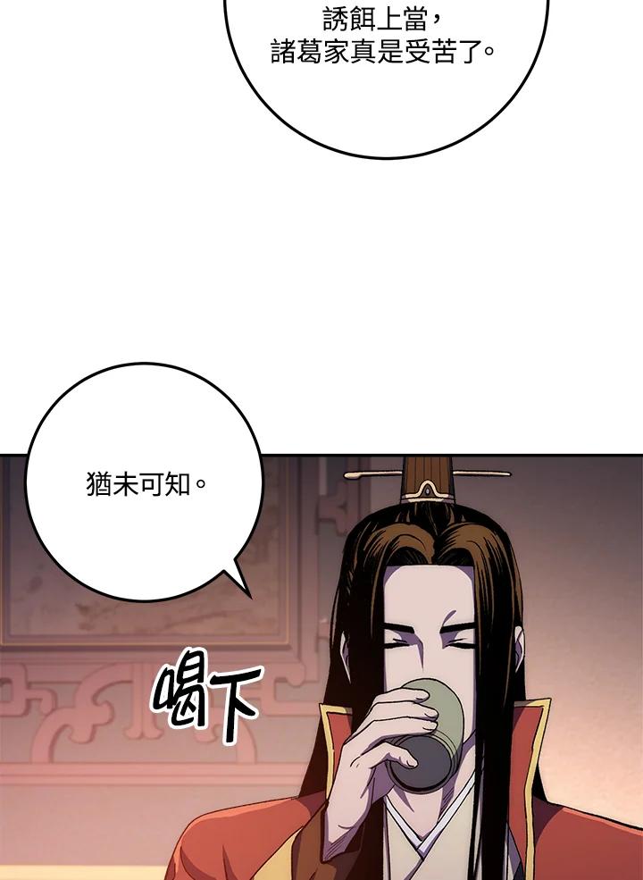 《修罗传说：毒龙》第52话 第22页