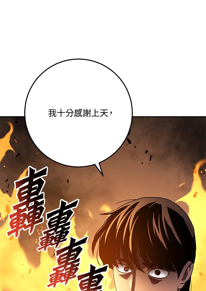 《修罗传说：毒龙》第52话 第76页