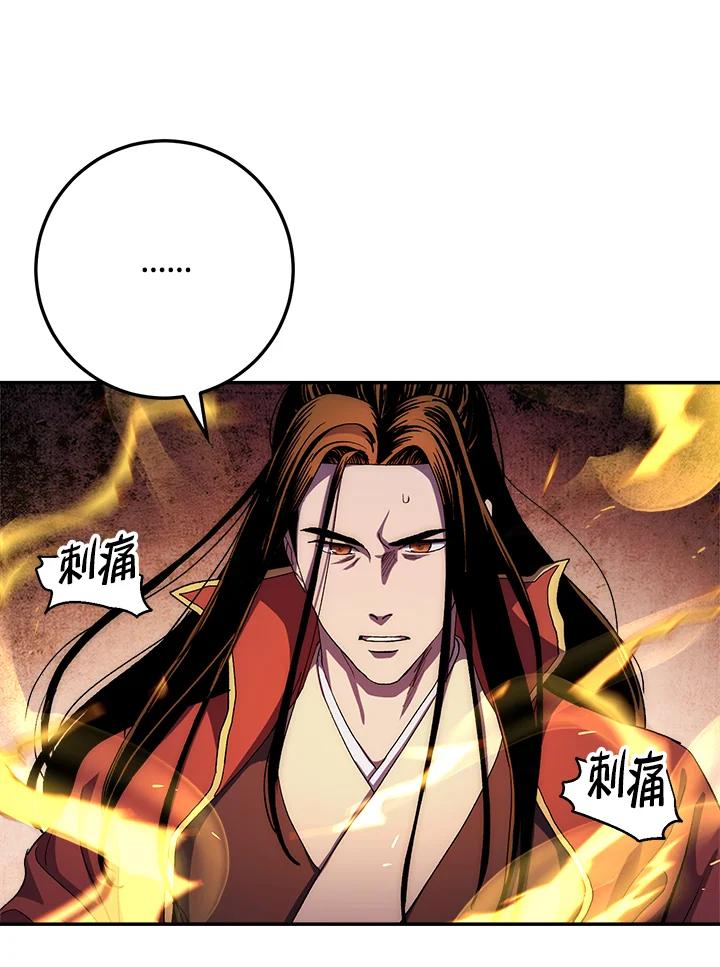 《修罗传说：毒龙》第52话 第35页