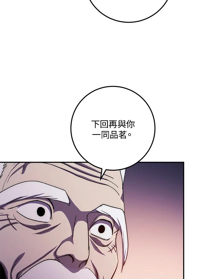 《修罗传说：毒龙》第52话 第42页