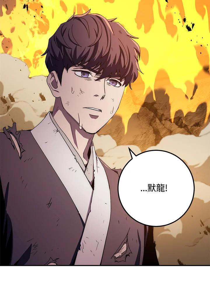 《修罗传说：毒龙》第52话 第55页