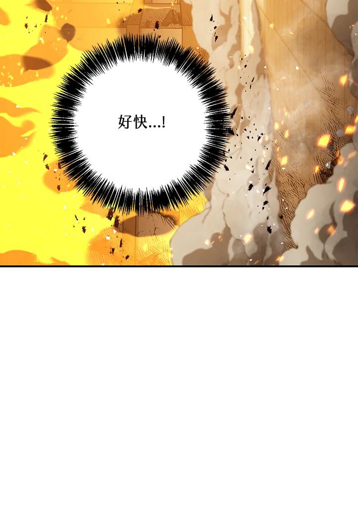 《修罗传说：毒龙》第52话 第87页