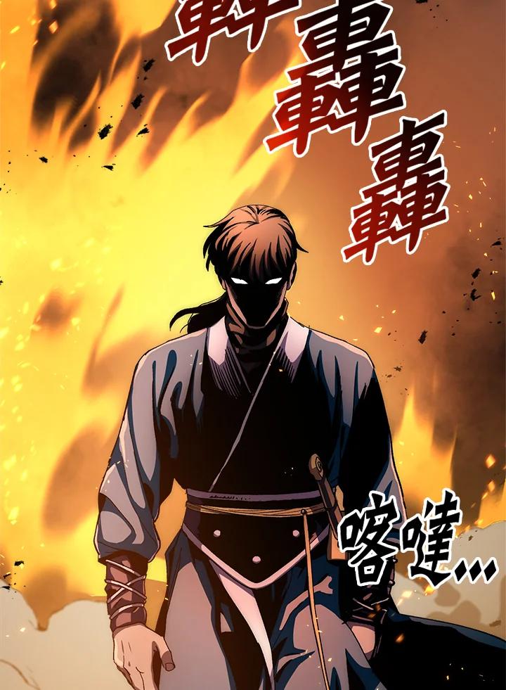 《修罗传说：毒龙》第52话 第52页