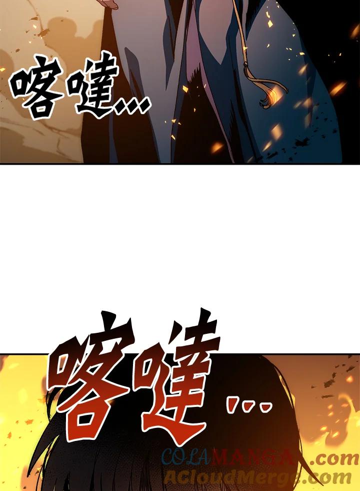 《修罗传说：毒龙》第52话 第53页