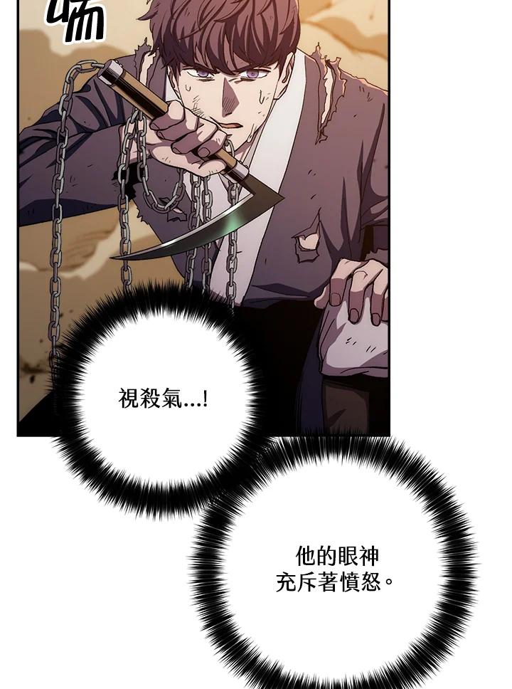 《修罗传说：毒龙》第52话 第92页