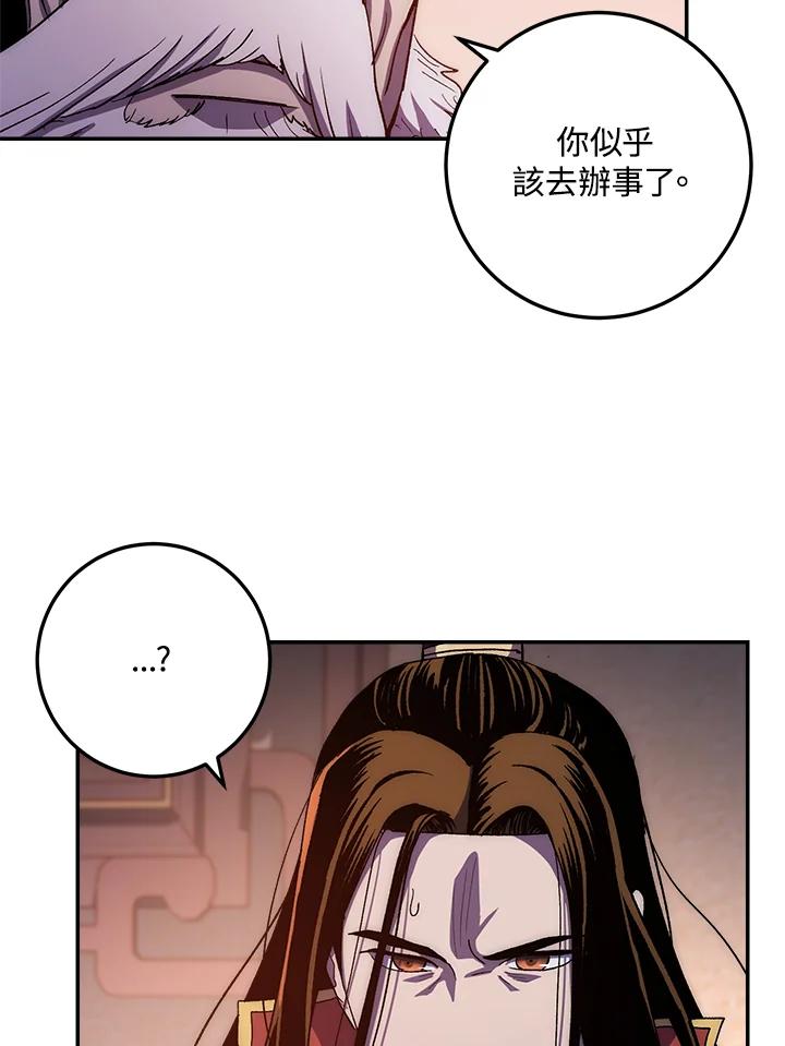 《修罗传说：毒龙》第52话 第43页