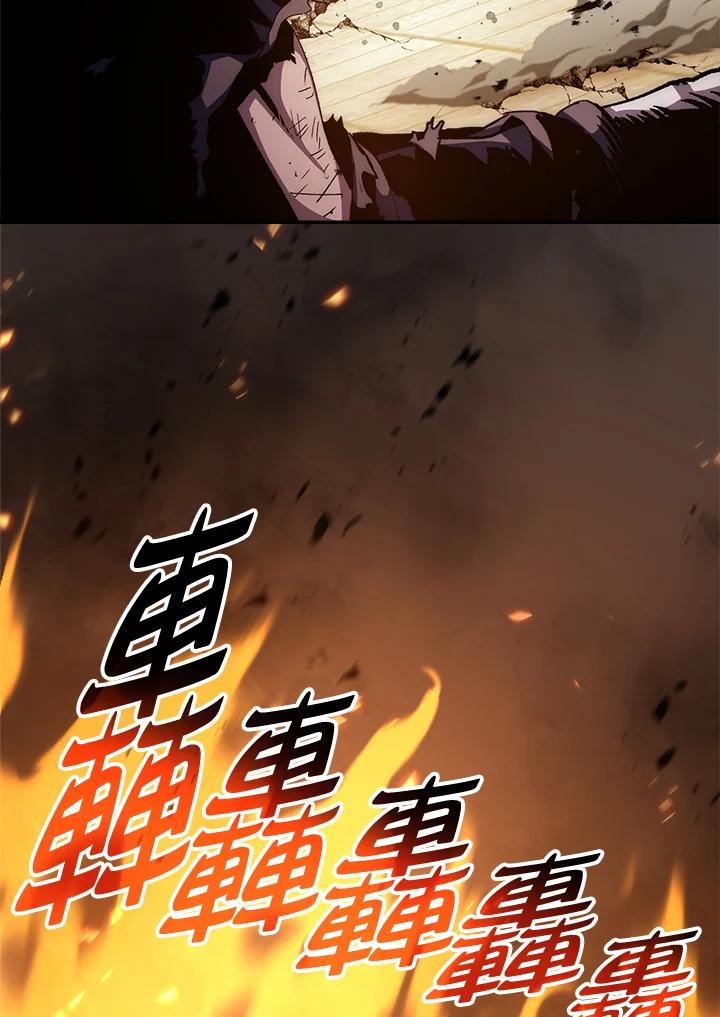 《修罗传说：毒龙》第52话 第114页