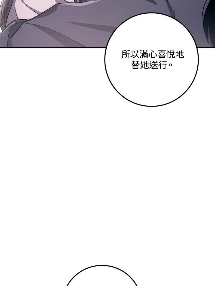 《修罗传说：毒龙》第52话 第64页