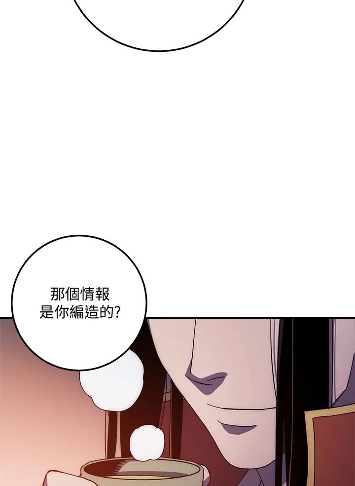 《修罗传说：毒龙》第52话 第19页