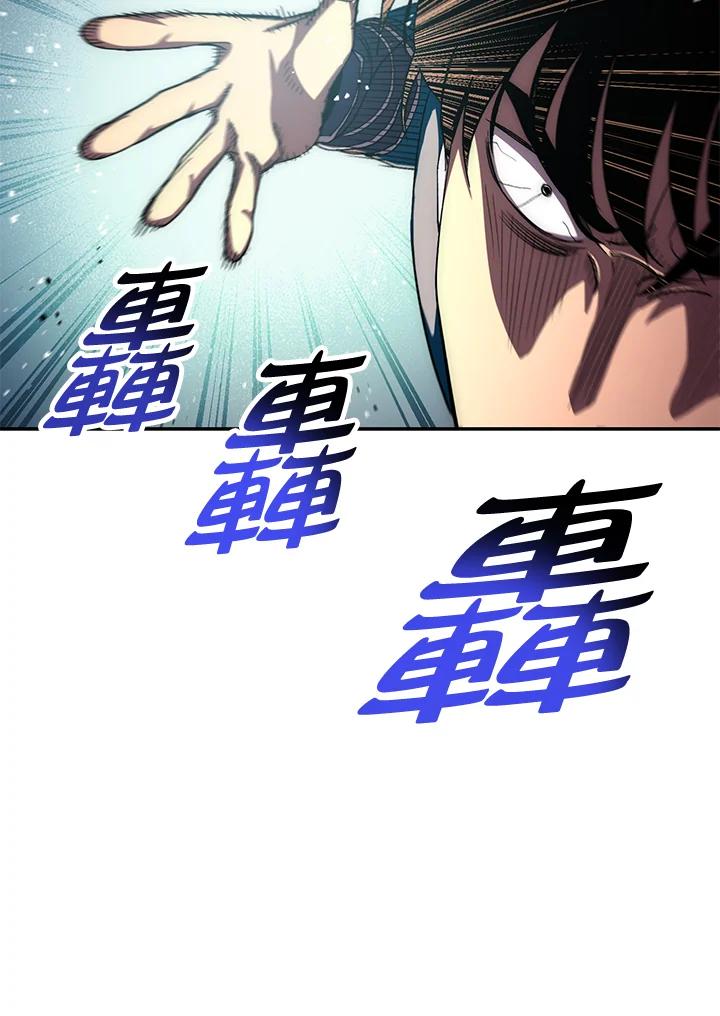 《修罗传说：毒龙》第52话 第103页