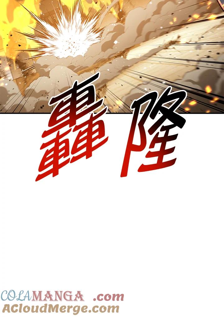 《修罗传说：毒龙》第52话 第109页