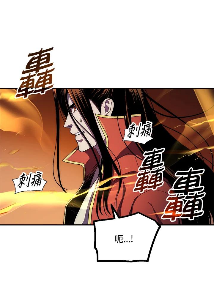 《修罗传说：毒龙》第52话 第38页