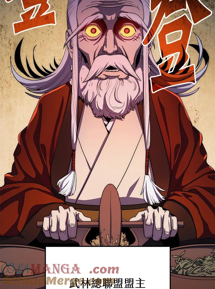 《修罗传说：毒龙》第52话 第33页
