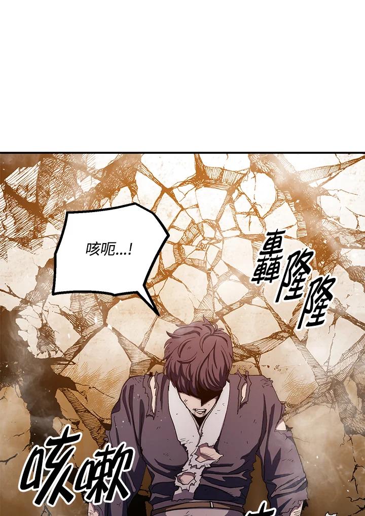 《修罗传说：毒龙》第52话 第110页