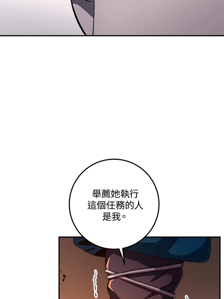 《修罗传说：毒龙》第52话 第68页