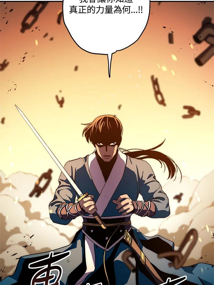 《修罗传说：毒龙》第53话 第38页