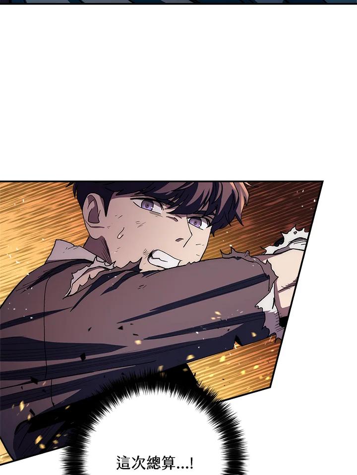 《修罗传说：毒龙》第53话 第28页
