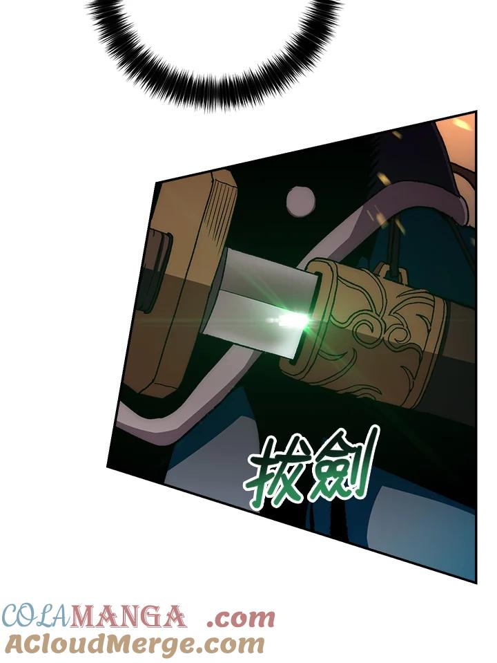 《修罗传说：毒龙》第53话 第29页