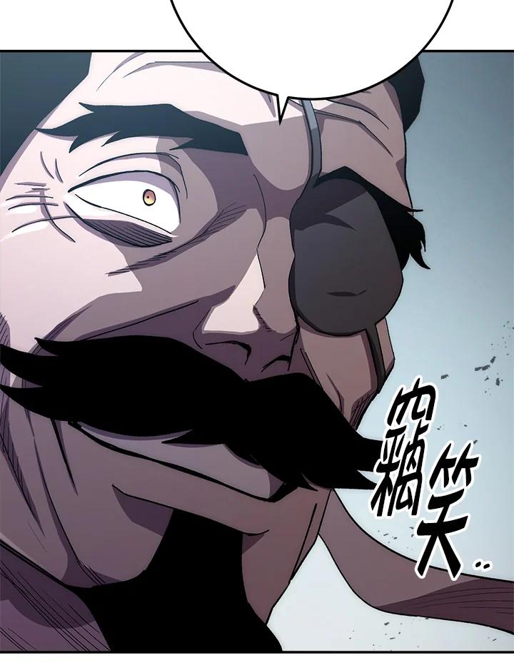 《修罗传说：毒龙》第53话 第112页