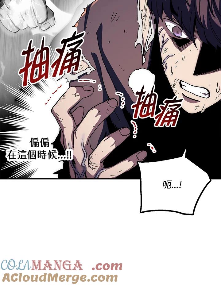 《修罗传说：毒龙》第53话 第81页