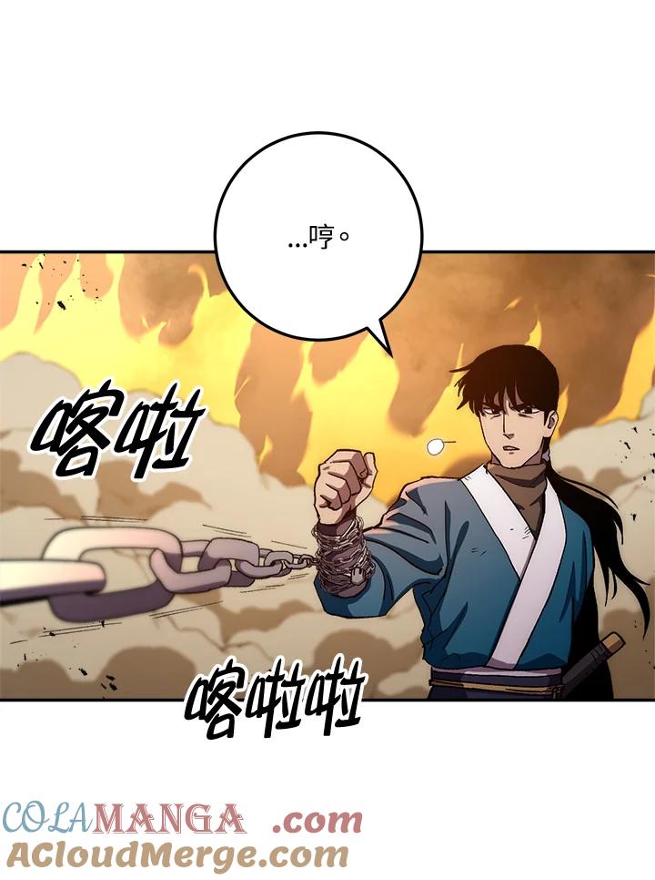 《修罗传说：毒龙》第53话 第21页