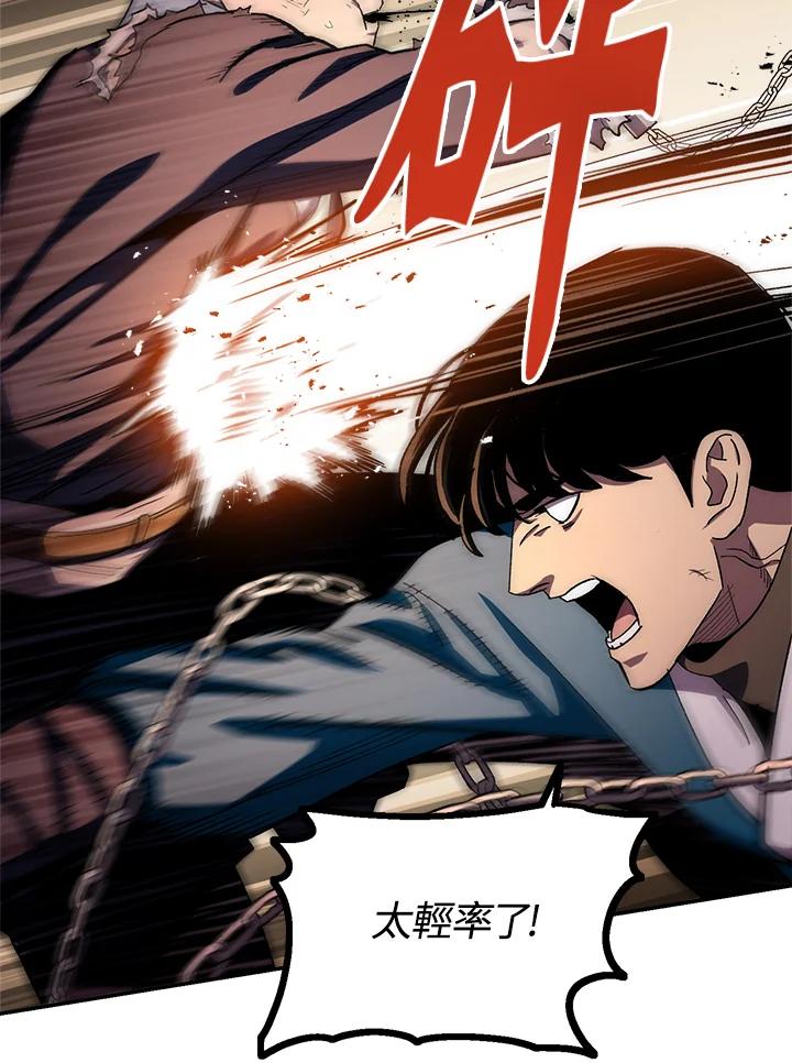 《修罗传说：毒龙》第53话 第16页