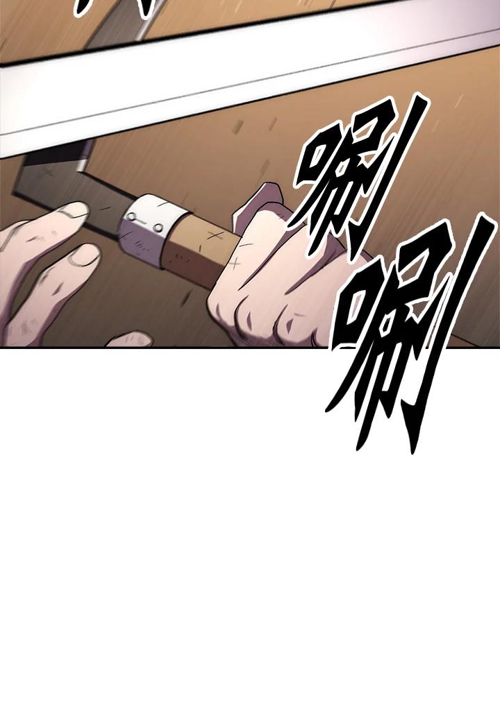 《修罗传说：毒龙》第53话 第46页