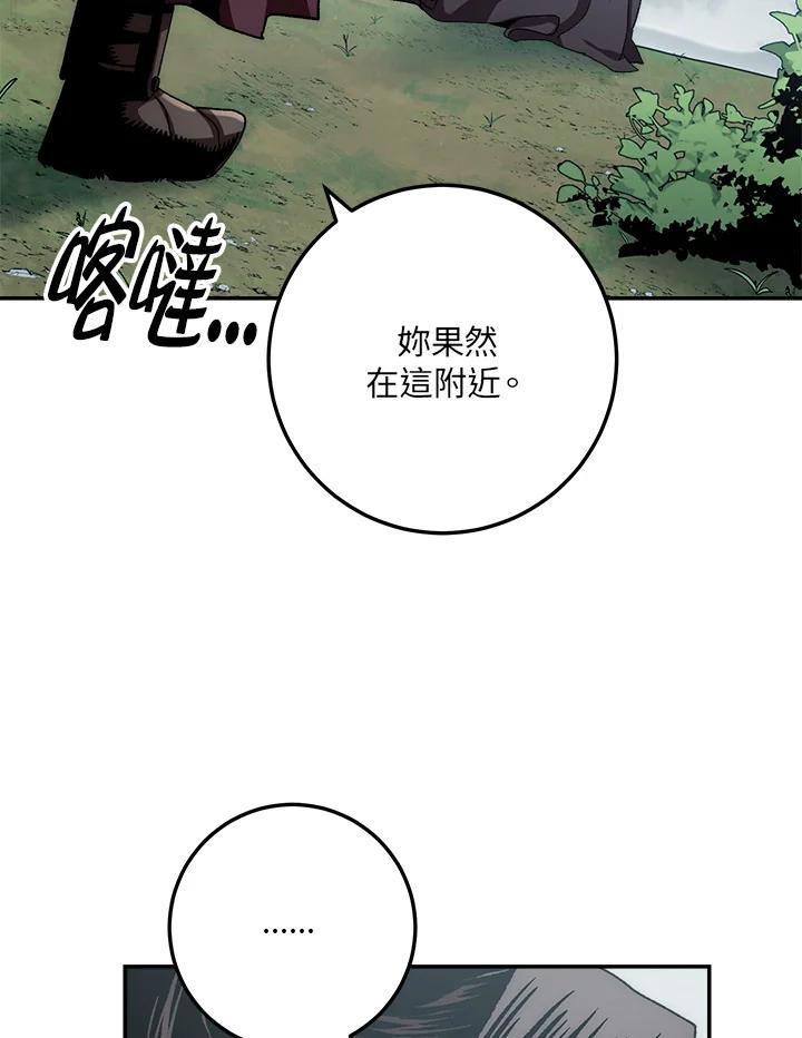 《修罗传说：毒龙》第53话 第108页