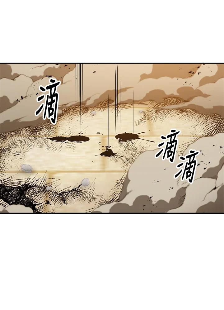 《修罗传说：毒龙》第53话 第71页