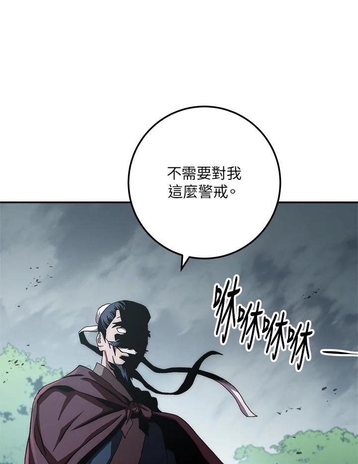 《修罗传说：毒龙》第53话 第110页