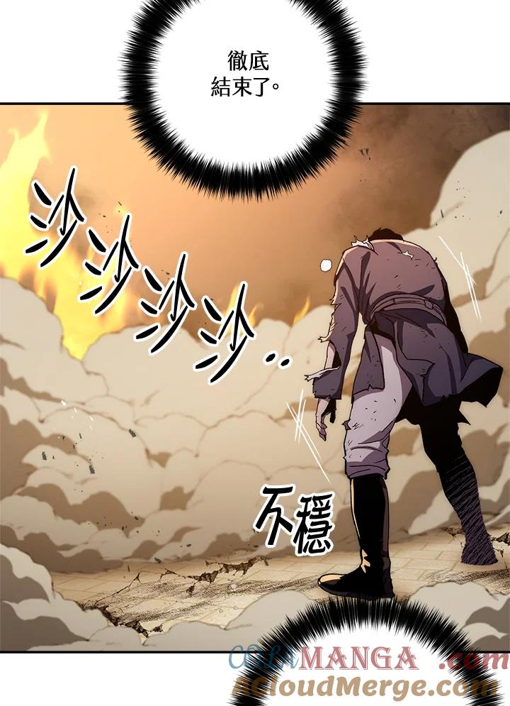 《修罗传说：毒龙》第53话 第73页