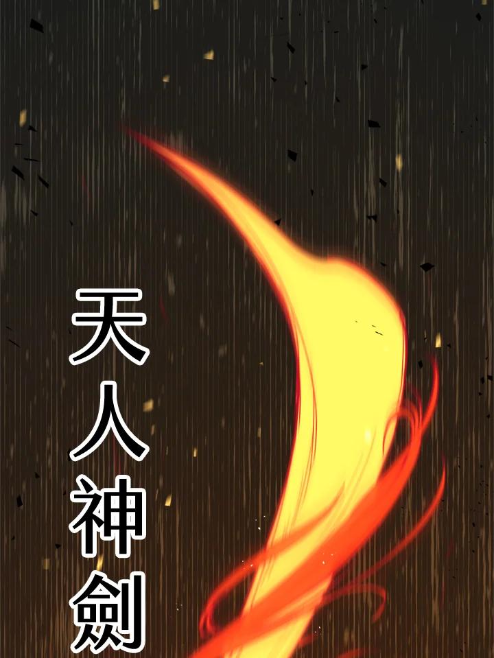 《修罗传说：毒龙》第53话 第31页